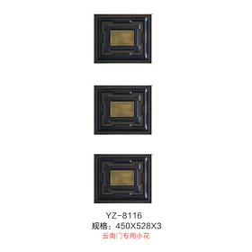YZ-8116