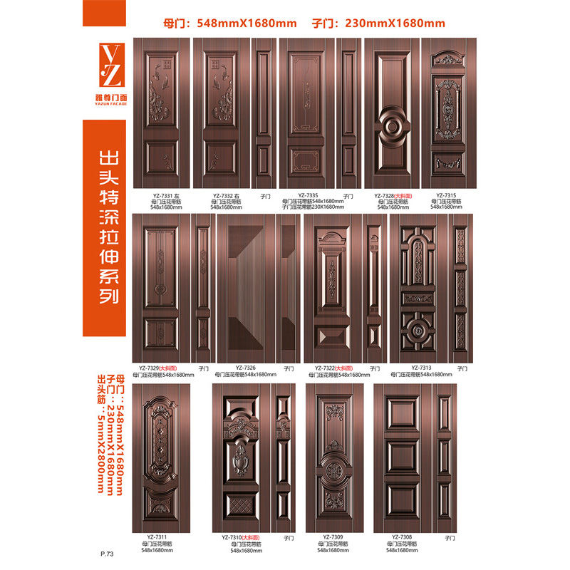 出头特沈拉伸系列