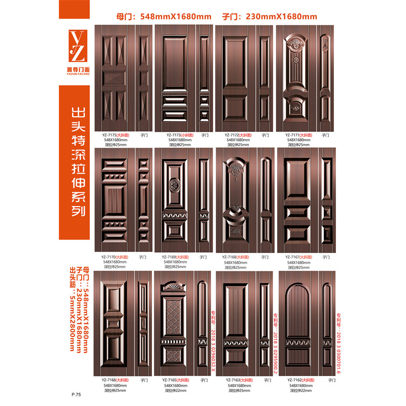 出头特沈拉伸系列