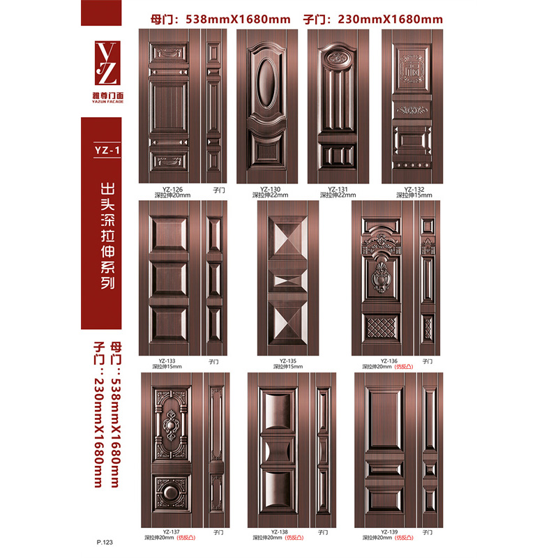 出头特沈拉伸系列