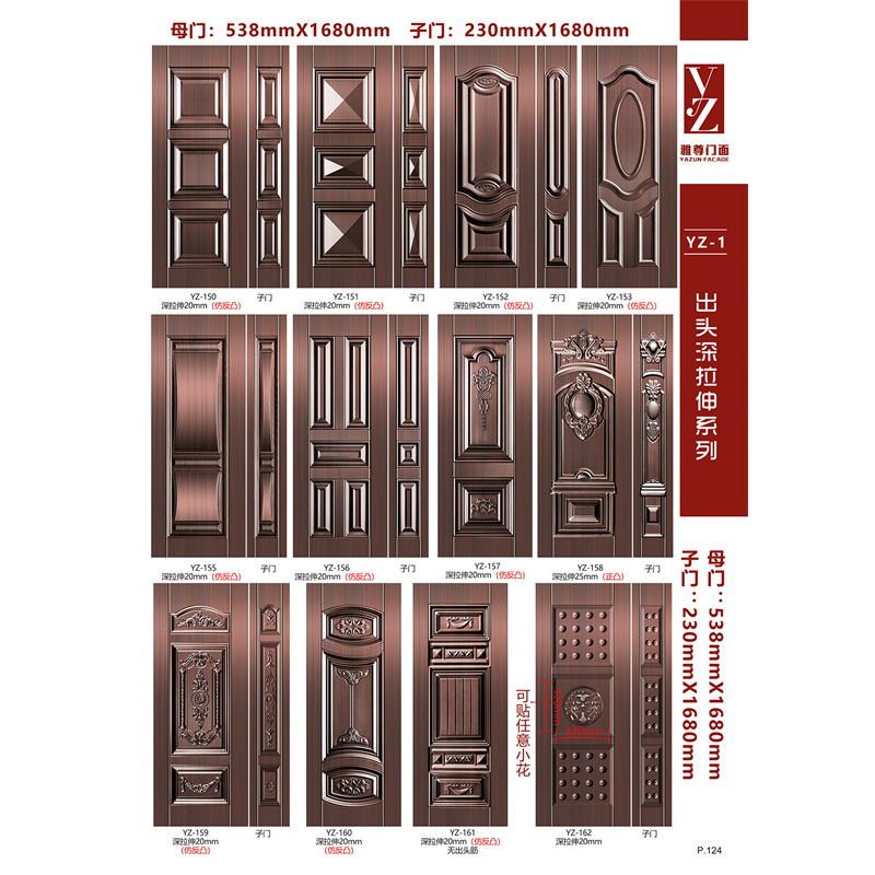 出头特沈拉伸系列