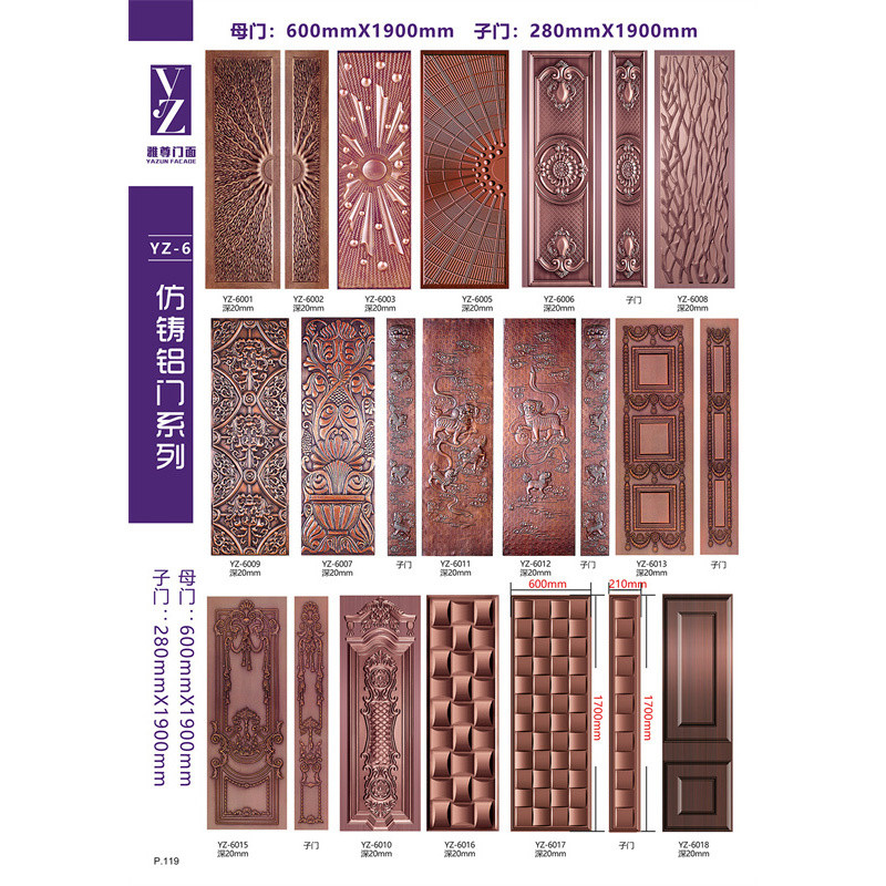 仿铸铝门系列