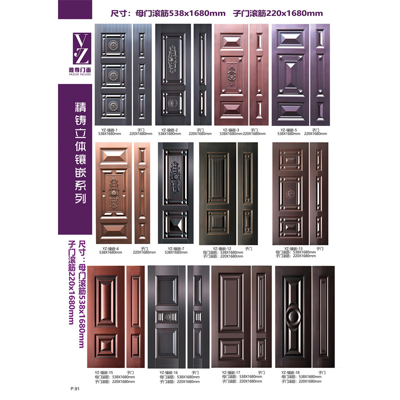 精铸立体镶嵌系列