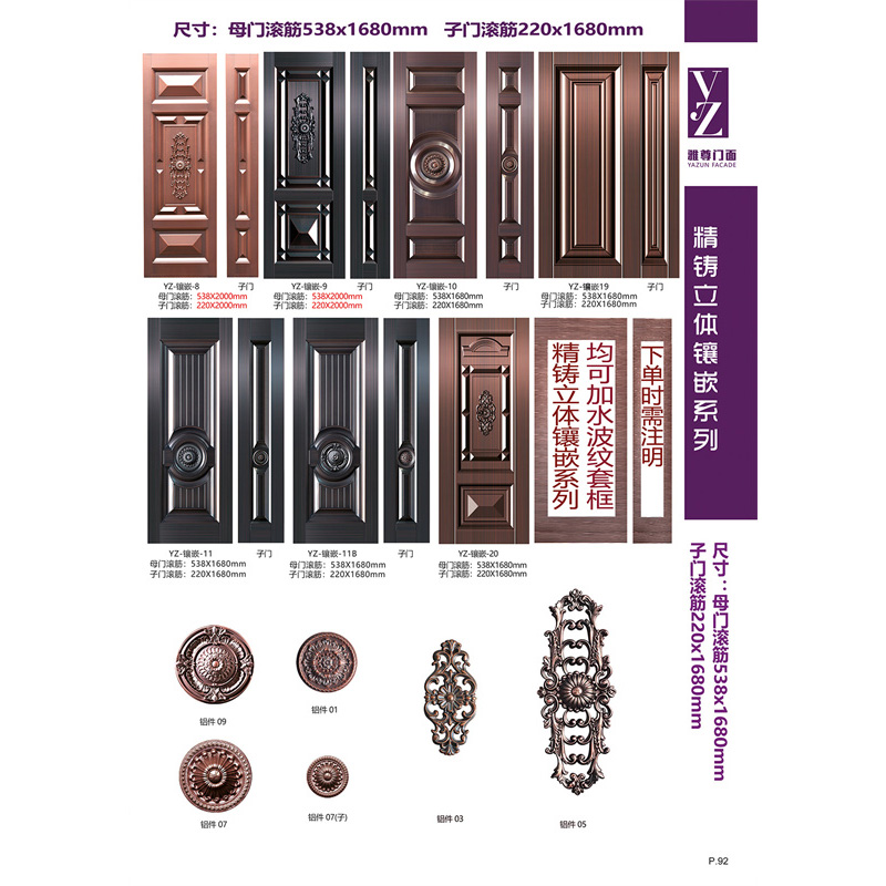 精铸立体镶嵌系列