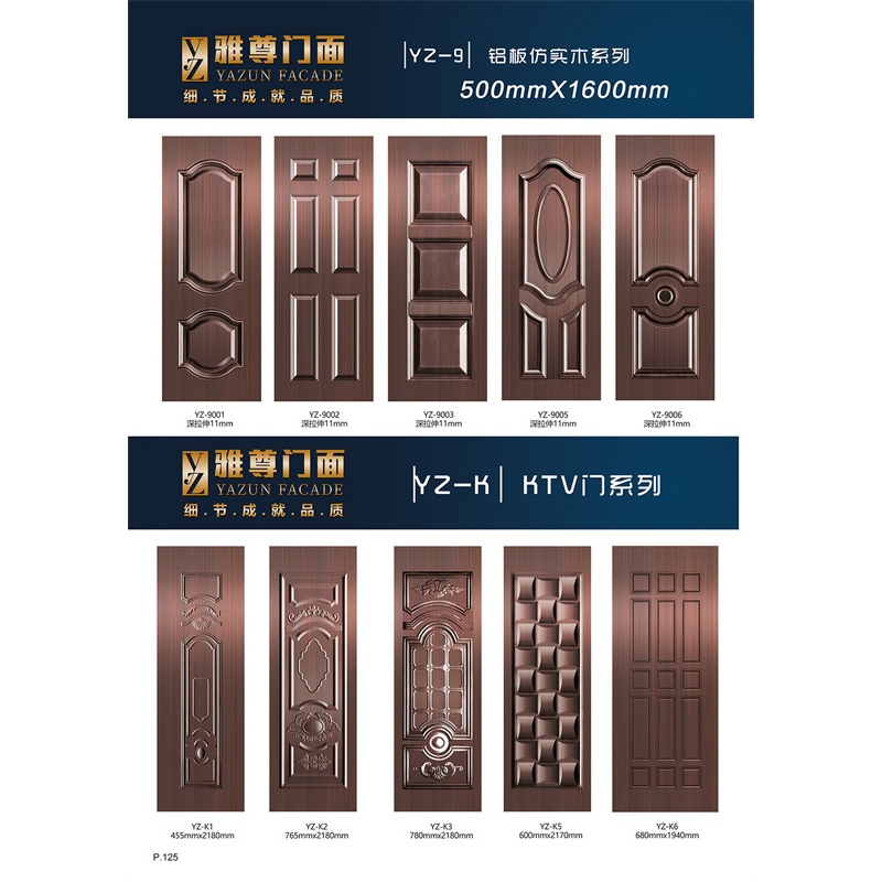 铝板仿实木系列