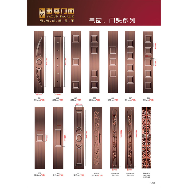 气窗门头系列