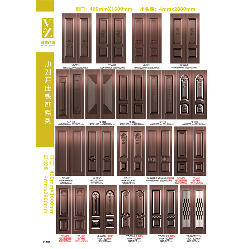 小对开出头筋系列