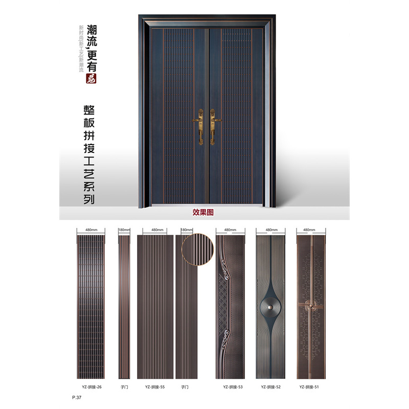 整板拼接工艺系列