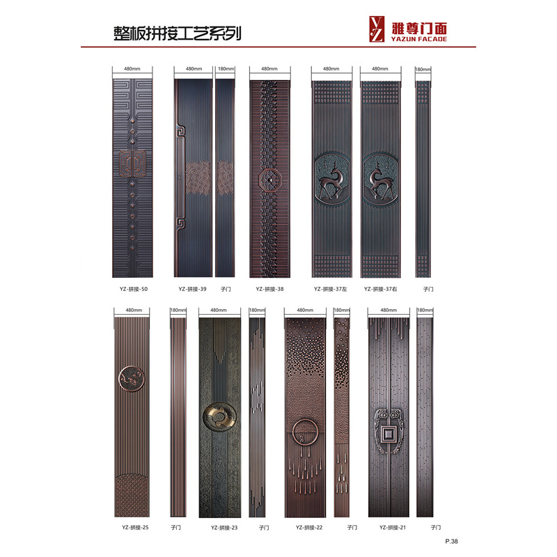 整板拼接工艺系列