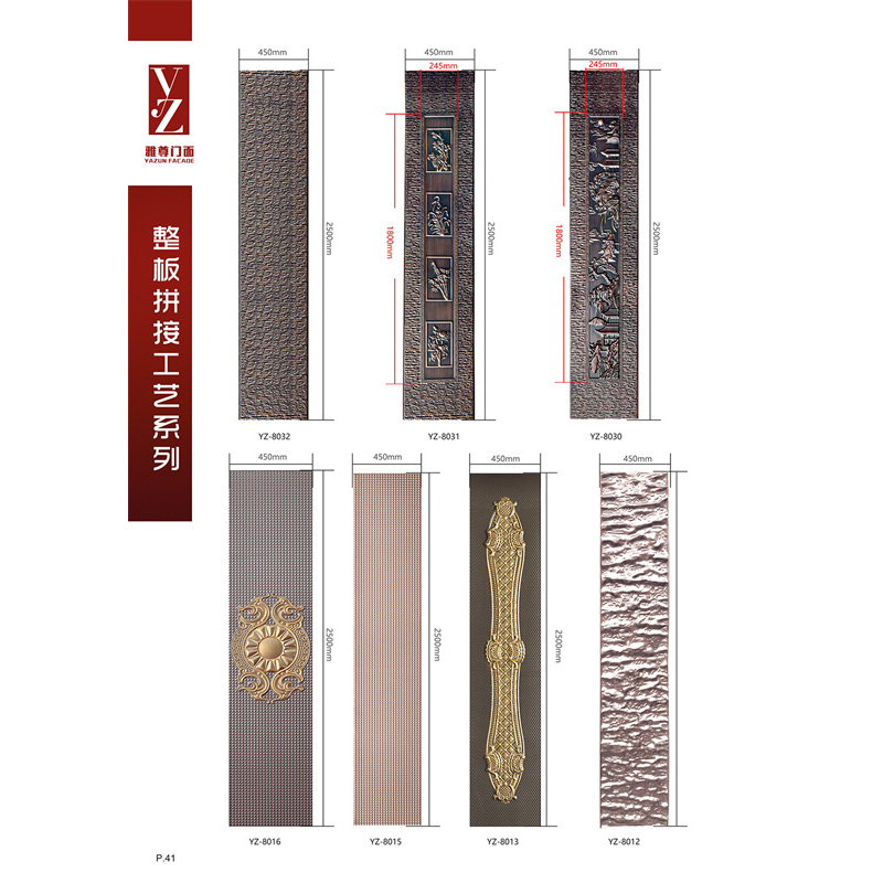 整板拼接工艺系列